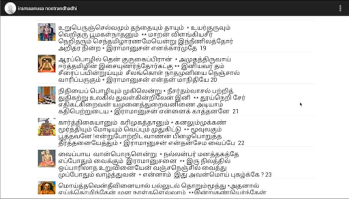 iRaamaanusa Nootrandhadhi (Ta) android App screenshot 0